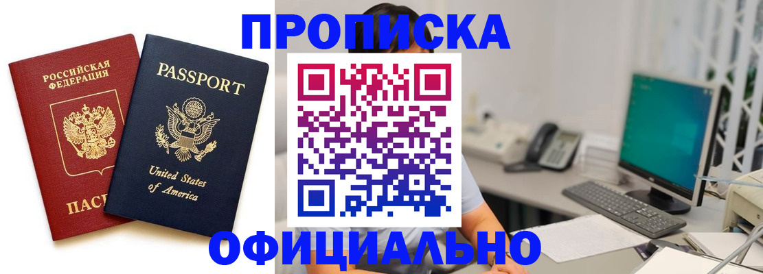 прописка гарантия в Сухом Логе