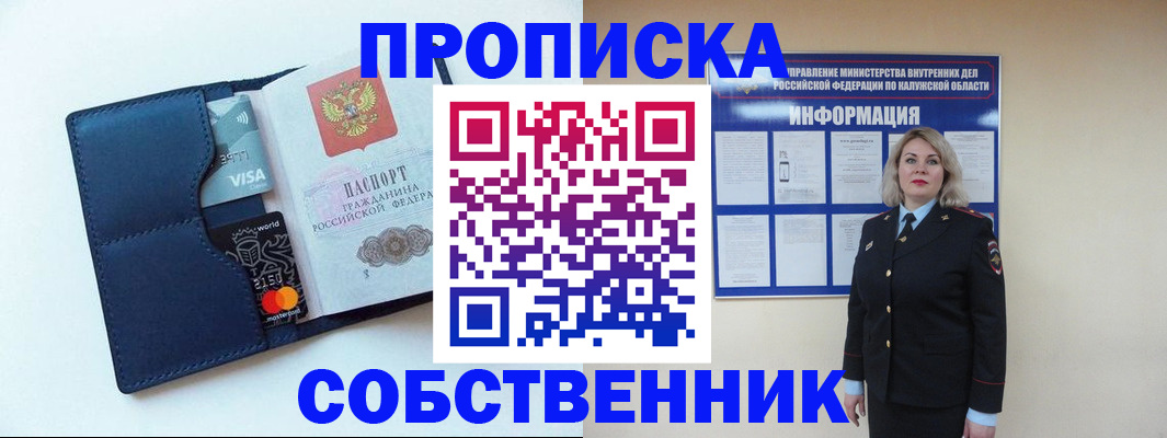 пропишу в квартире в Сухом Логе