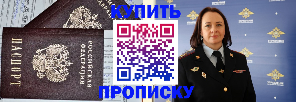 прописка ребенка в Сухом Логе