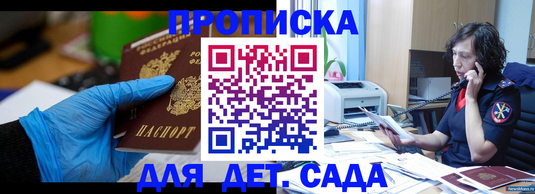 временная регистрация в квартире в Сухом Логе