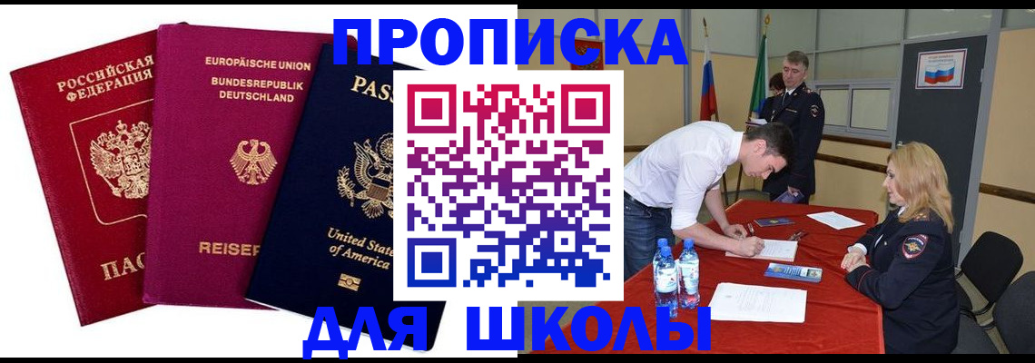 временная регистрация 2025 в Сухом Логе